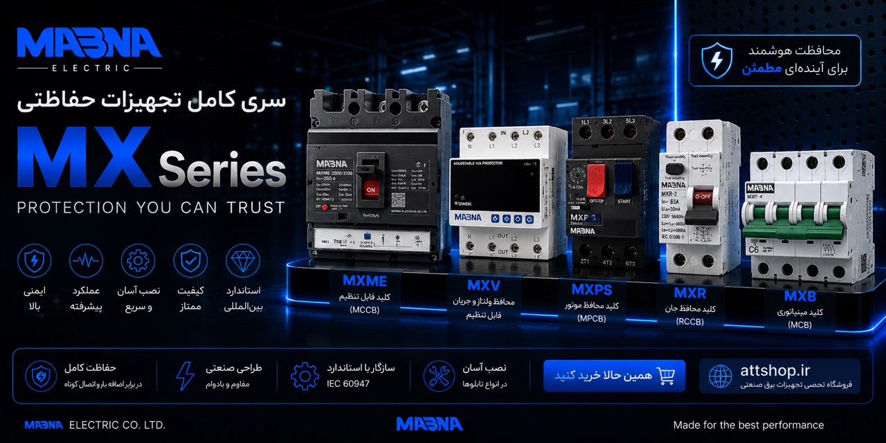 مبنا الکتریک 